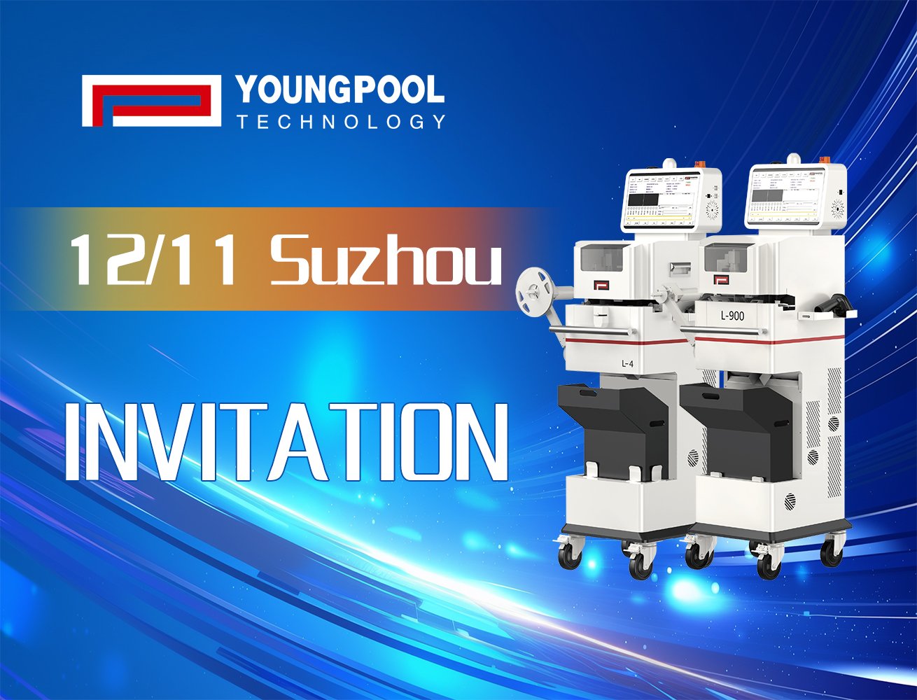 Year-End Gathering Invitation | Youngpool Technology Cordially Invites You to the Suzhou CEIA Forum