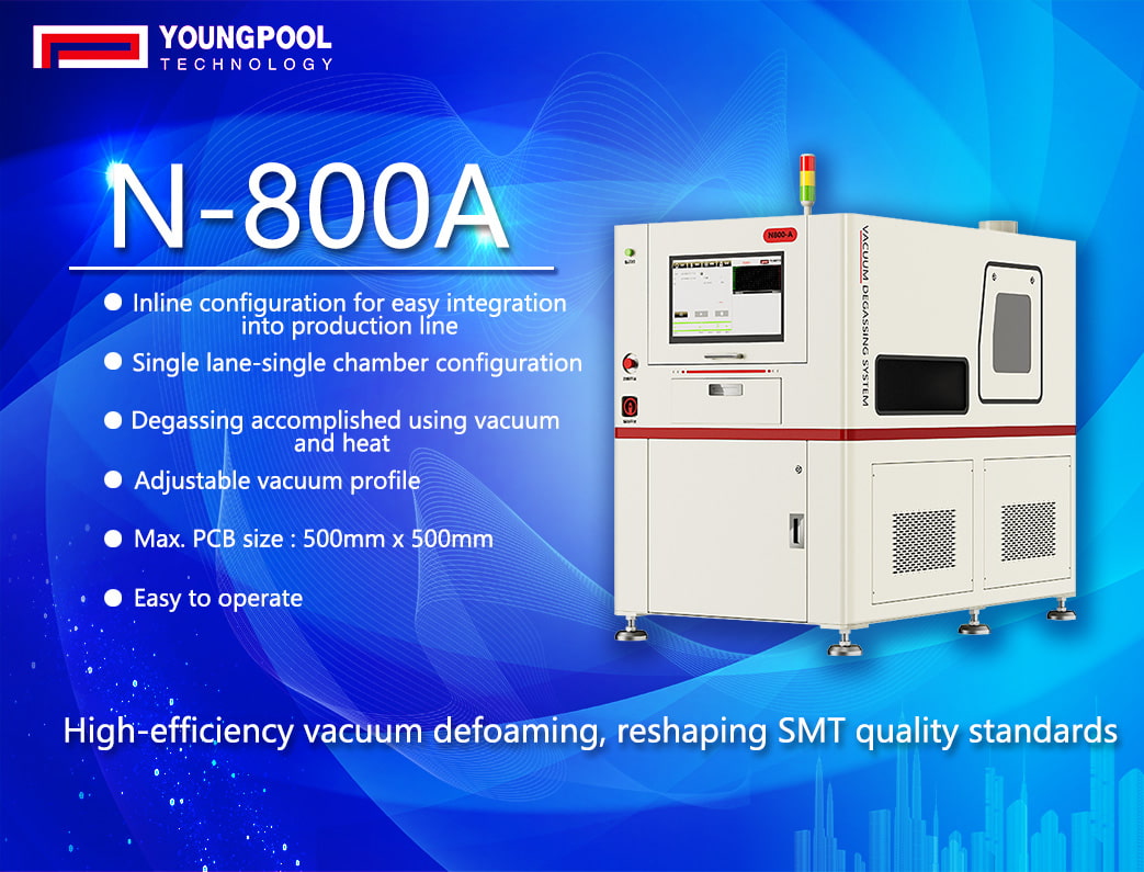高効率真空脱ガス、SMT品質基準を再定義 - Youngpool Technology N-800A真空脱ガス装置ソリューション