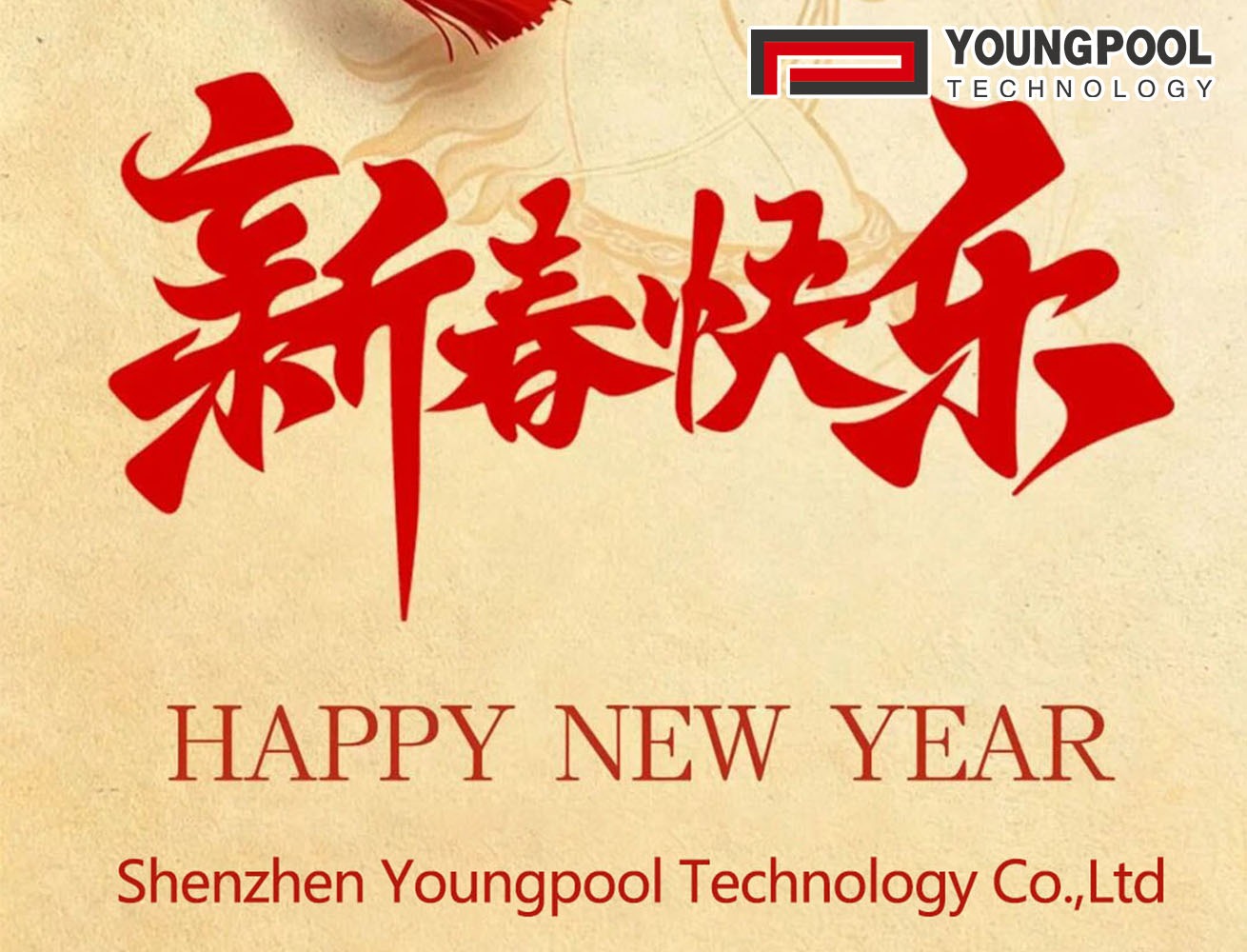 Lunar New Year's Day | Youngpool Technology Wishes You a Happy Spring  Festival! 
