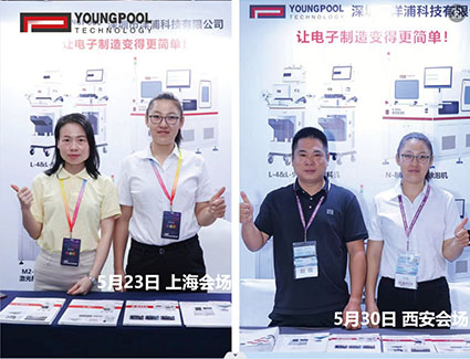 Youngpool Technology、上海、西安、成都でのフォーラムを成功裏に終了！